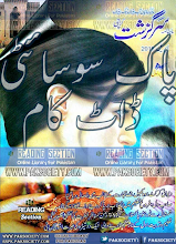 Sarguzasht Digest April 2016 Download PDF