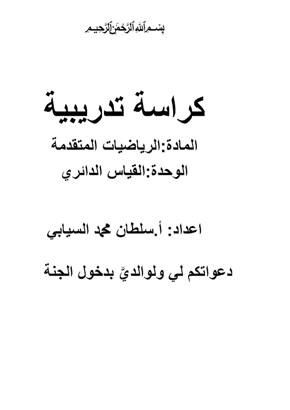 صورة الغلاف