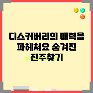 디스커버리고어텍스, 기능성 아웃도어, 방수 소재, 아웃도어 브랜드, 고어텍스 기술