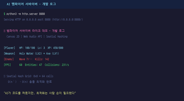 AI로 제작한 뱀파이어 서바이버 라이크 HTML5 게임 데모 플레이 스크린샷