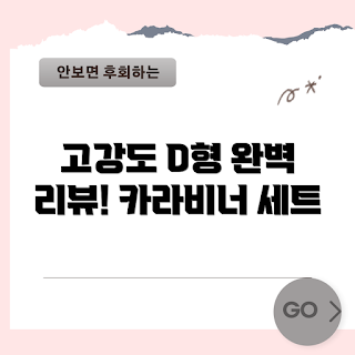 등산용고리, 알루미늄 카라비너, 고강도 카라비너, 캠핑 용품, 안전 장비