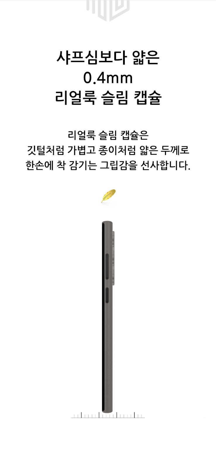 realook galaxy s22 ultra slim capsule case
