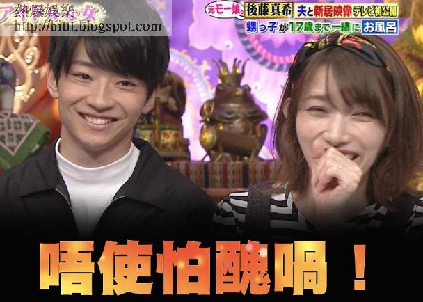 熱爆娛樂 後藤真希 後藤真希被爆同17歲姨甥仔一齊沖涼 後藤真希