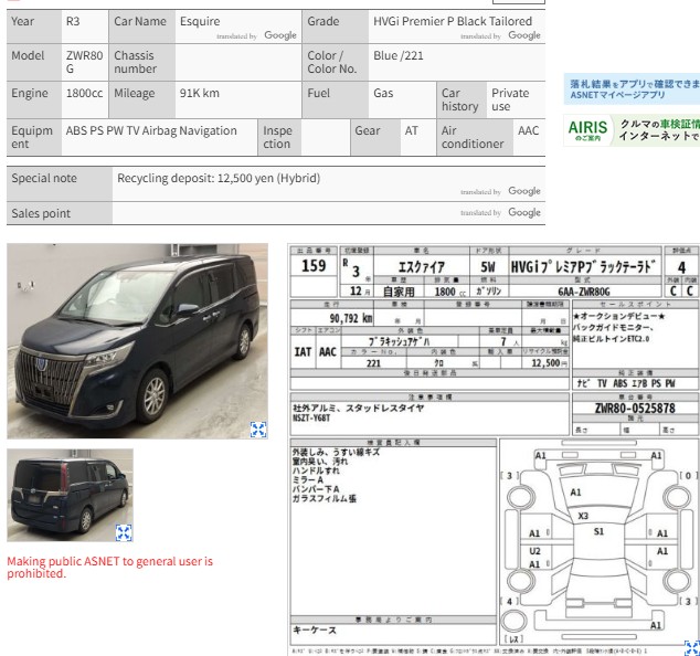 Toyota Esquire