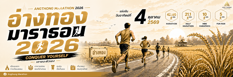 Angthong Marathon 2026