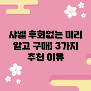 샤넬에프터쉐이브 가격, 왜 샤넬에프터쉐이브를 선택해야 하나, 샤넬에프터쉐이브 추천, 어떻게 사용할까, 샤넬에프터쉐이브 효과