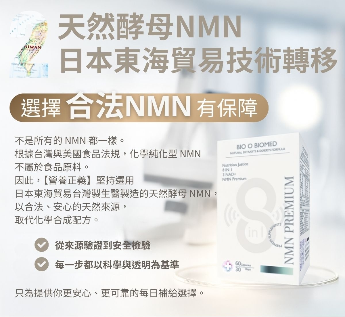 9合1 NMN 配方說明 4