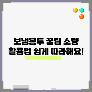 보냉봉투소량, 초보자 팁, 간편 보냉, 소량 포장, 유용한 보냉방법