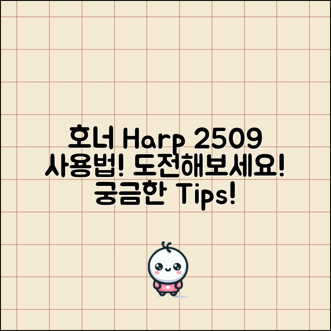 호너 egho 하모니카 2509 사용법, 궁금하지 않으세요?