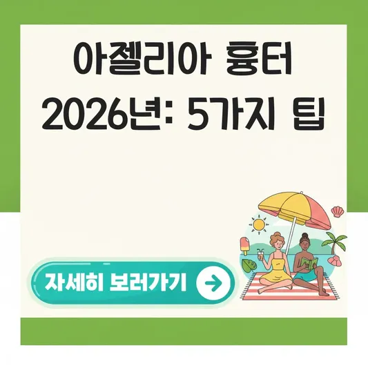 아젤리아 크림 여드름 흉터 사용법 후기 대표 이미지