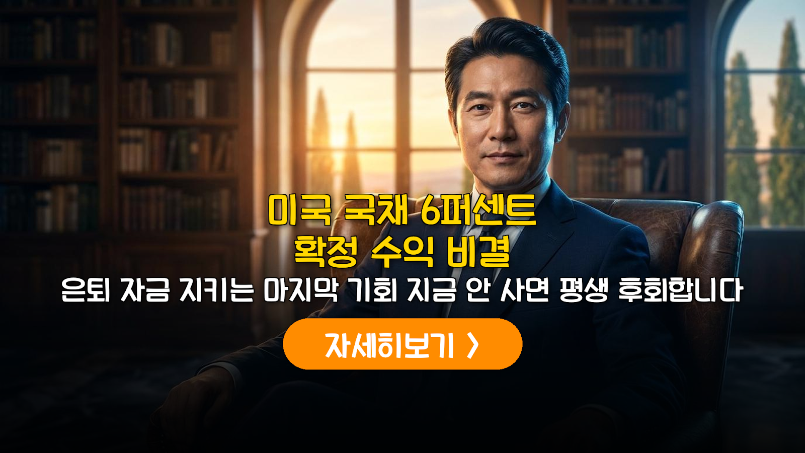 2026 미국 국채 투자 및 포트폴리오 전략