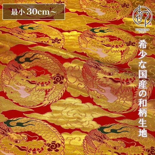 四釜雲龍