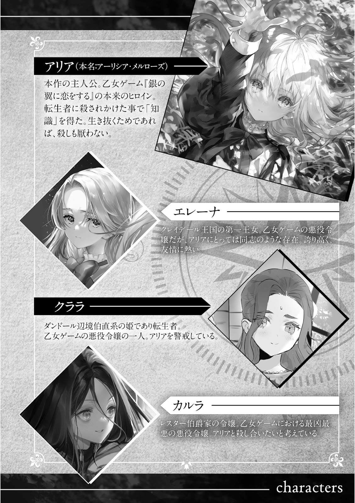 OTOME GAME SAIKYOU HEROINE SURVIVAL 7_17