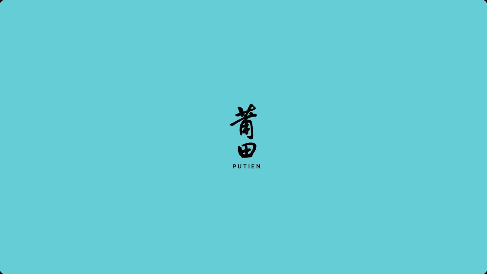 品牌廣告 screenshot 12