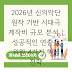 2026년 신의악단 원작 기반 시대극 제작비 규모 분석 | 성공적인 연출을 위한 4가지 핵심 전략