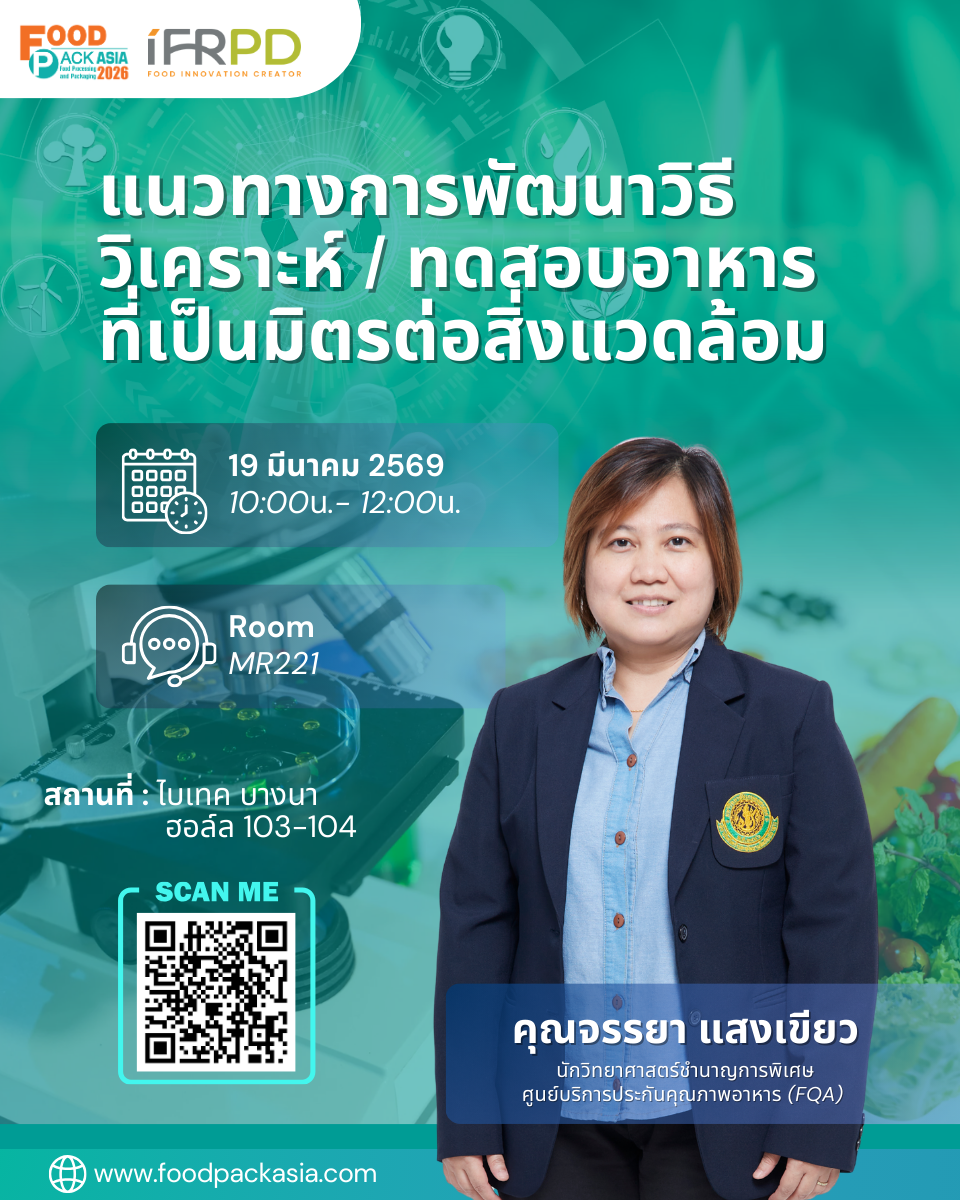 สัมมนา 2