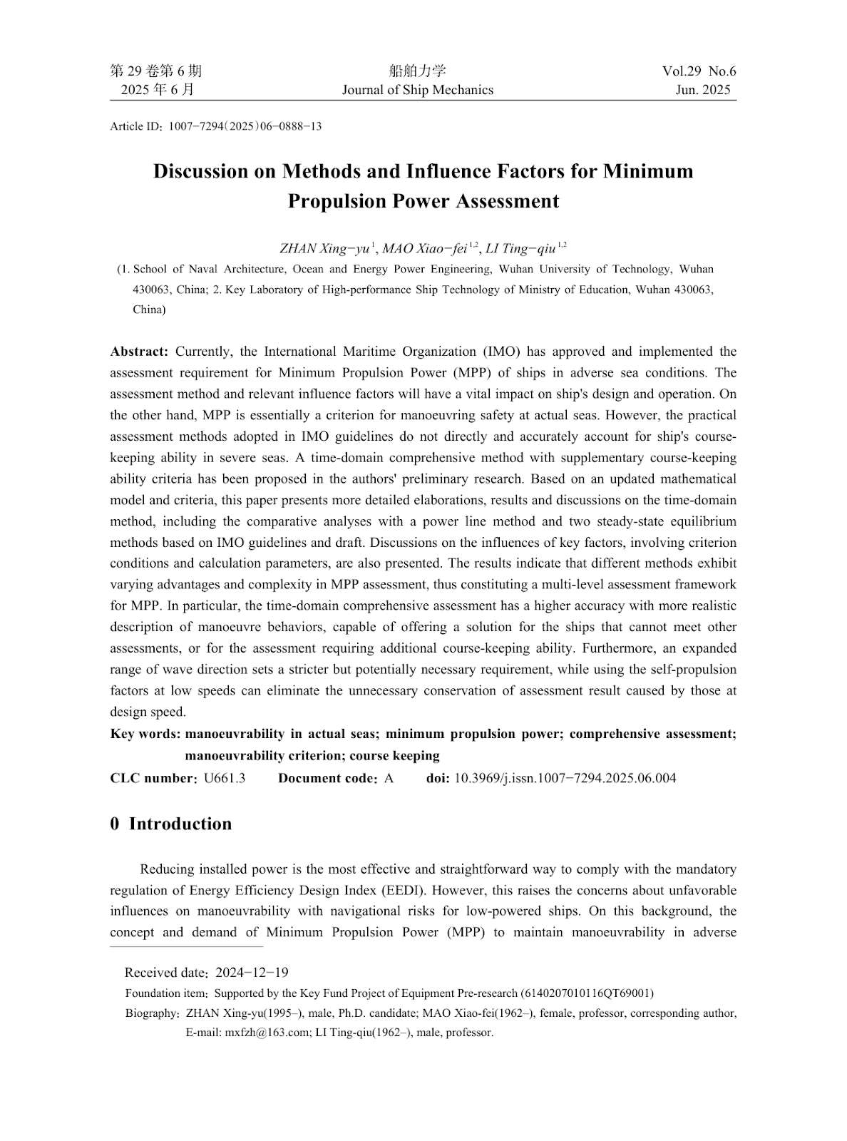 Discussion on Methods and Influence Factors for Minimum Propulsion Power Assessment