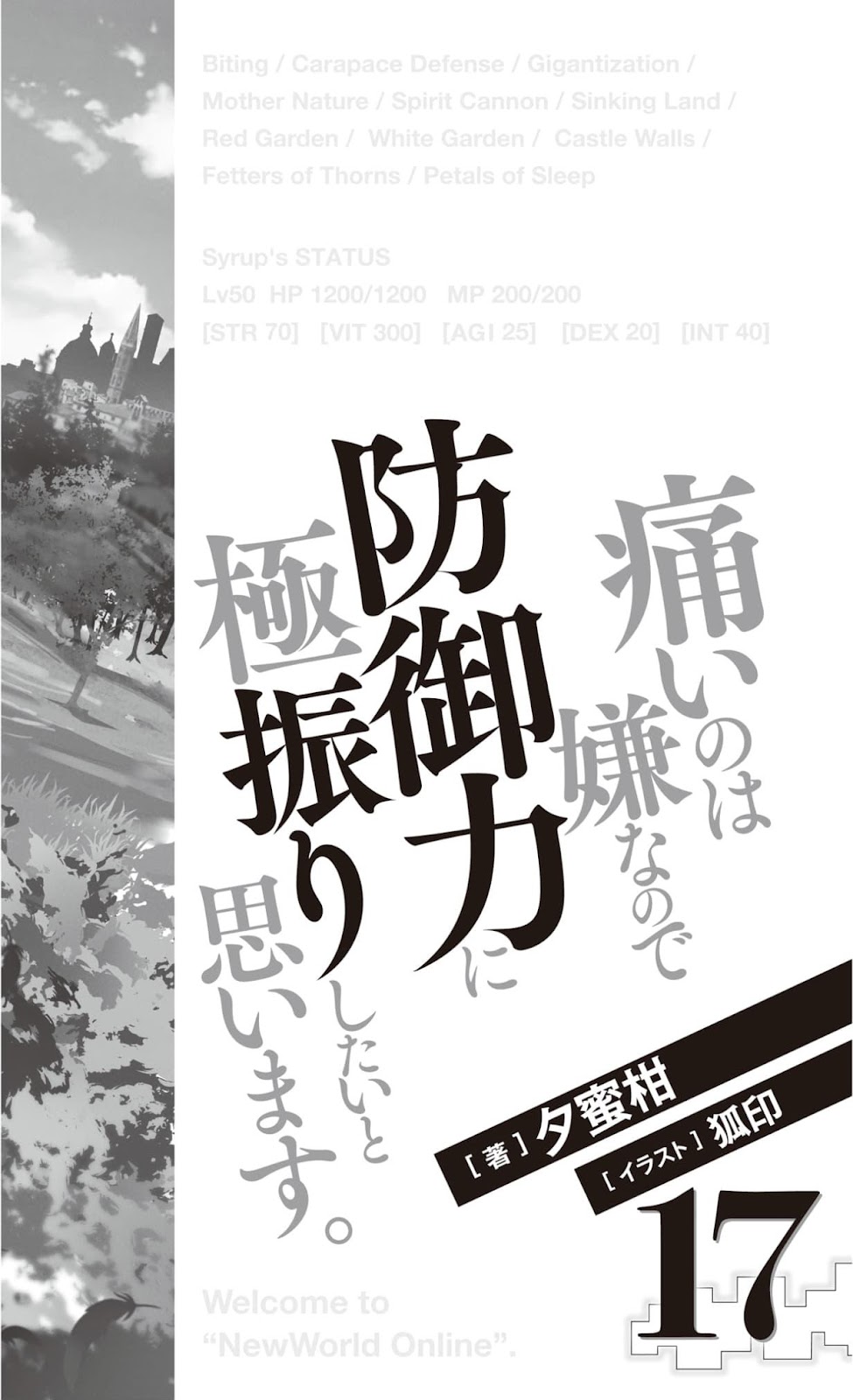 Bofuri 17_008