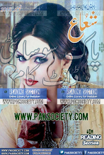 Shuaa Digest November2015 Download PDF