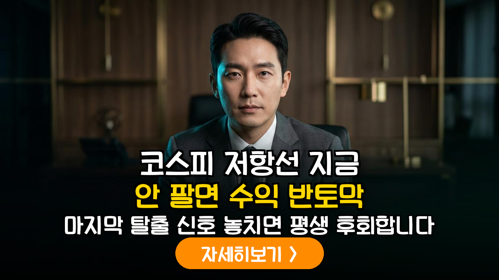 코스피 기술적 저항 구간 매도 대응 및 리스크 관리 전략 가이드