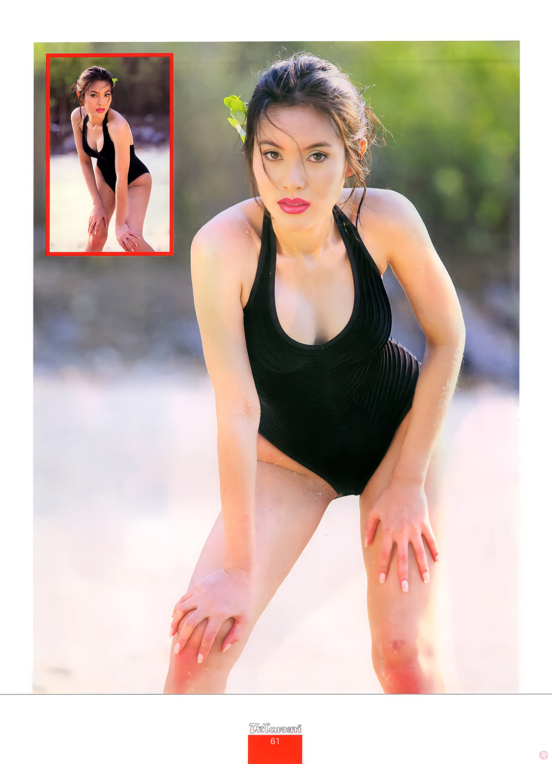  TV. ไดเจสท์ 45 : สุวัสสา ทองพลับ 