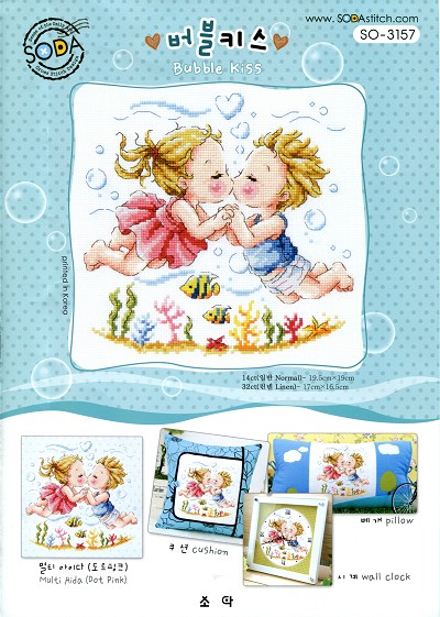 SODA SO3157 Bubble Kiss