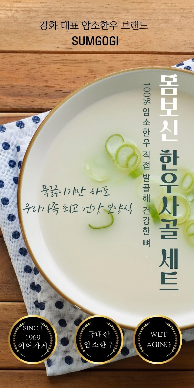 우체국 누리집의 생생정보 가격파괴 한우곰탕 5000원 포장 주문 방법 안내 이미지