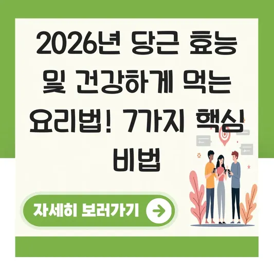 당근 효능 및 건강하게 먹는 요리법 대표 이미지