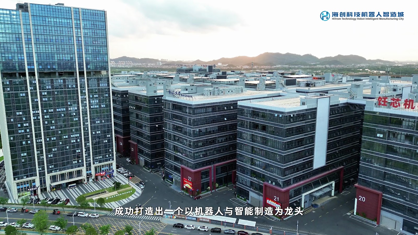 海創科技機械人智造城 screenshot 23