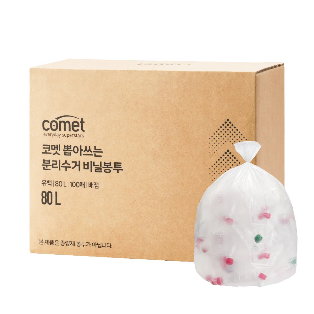 코멧 뽑아쓰는 분리수거 봉투, 6개월째 써보니 어때요?