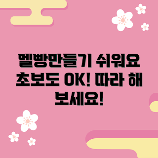 멜빵만들기밴드, DIY 멜빵, 초보자 멜빵, 멜빵 만들기, 패션 액세서리 만들기