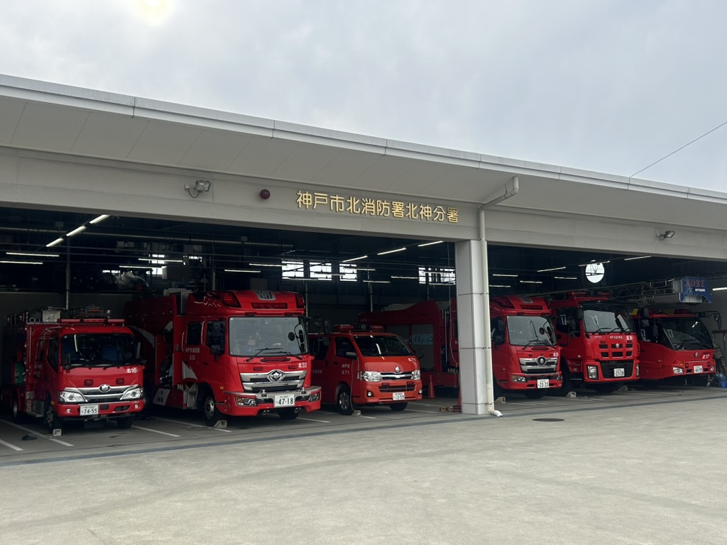 神戸市北消防署北神分署の庁舎と消防車