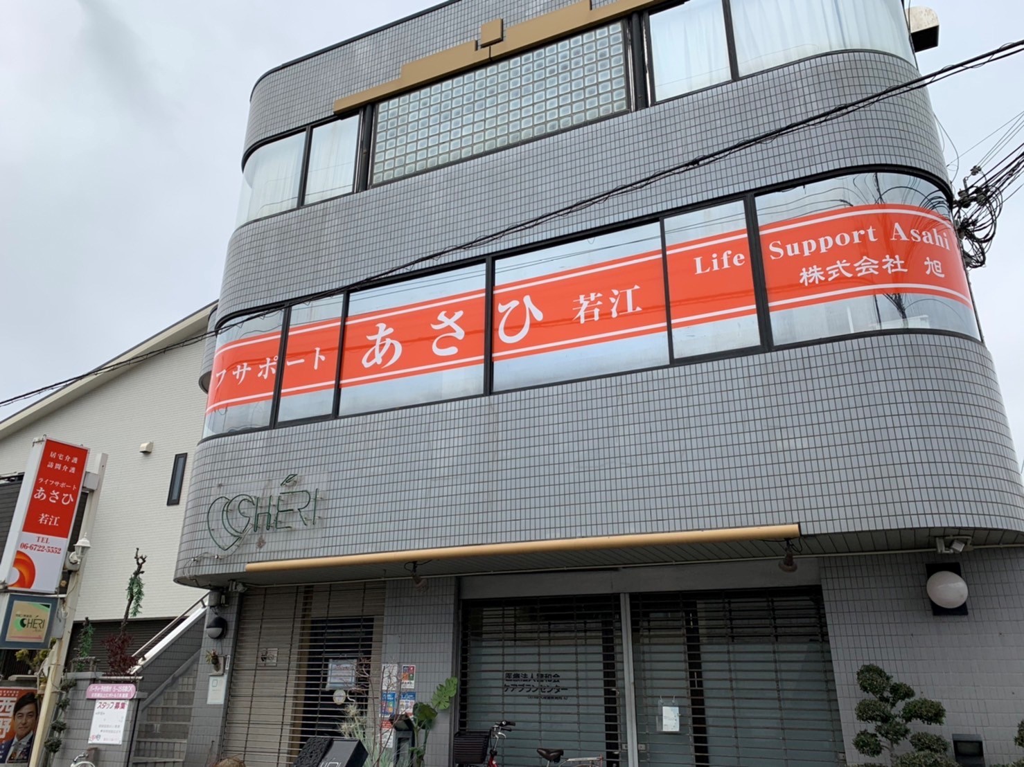 若江 施設