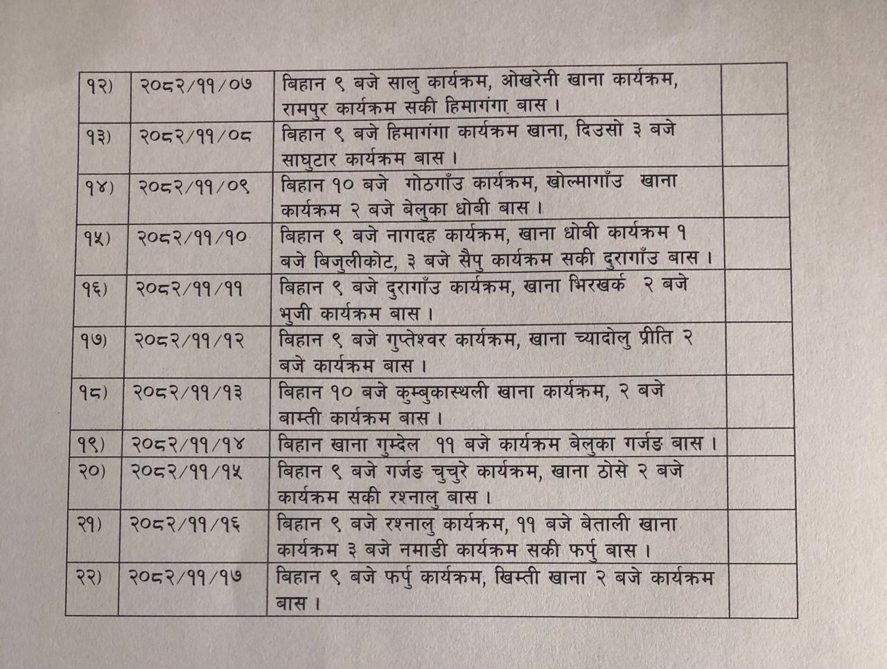 घोषणापत्र