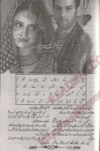 Ajab Hai Mohabbat Ghazab Hai Chahat by Kaneez Fizza Download