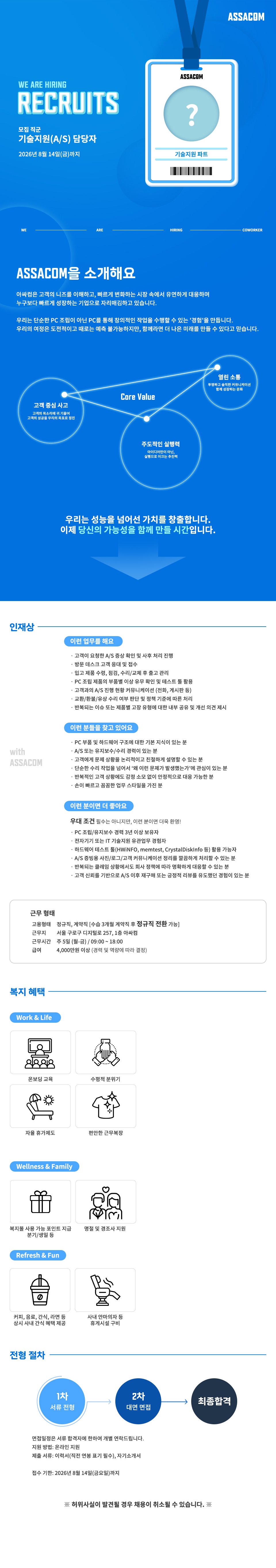 채용공고