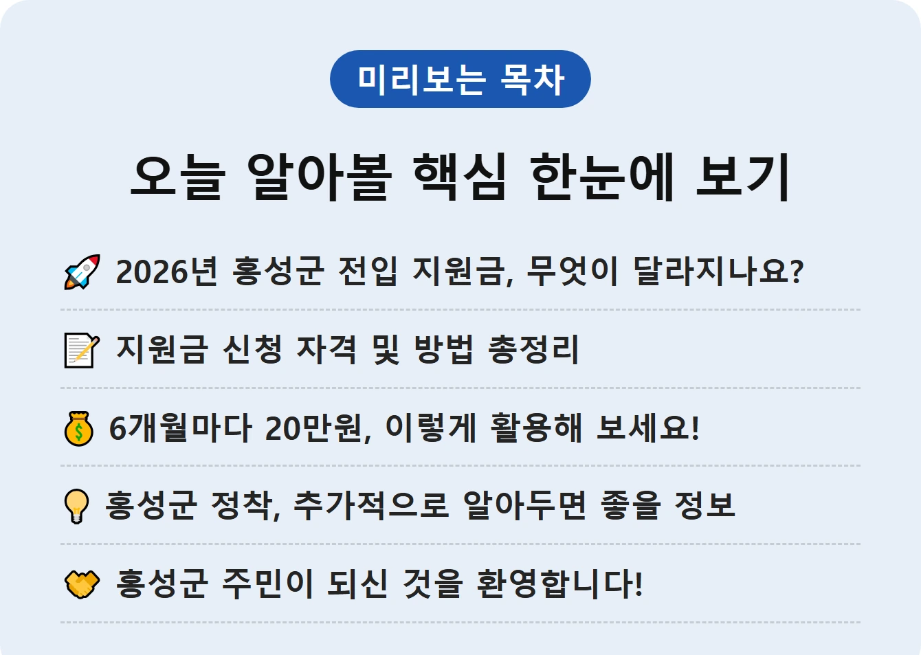 오늘 알아볼 핵심 한눈에 보기