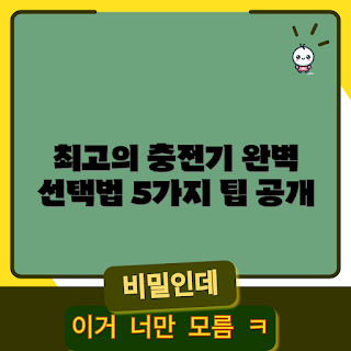 충전살충기, 충전살충기 선택법, 왜 충전살충기를 선택해야 하나, 충전살충기 구매 시 고려사항, 어떻게 효과적으로 사용하나