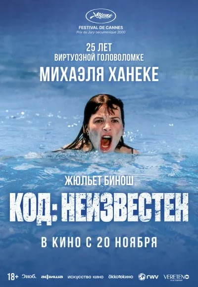 Код: Неизвестен