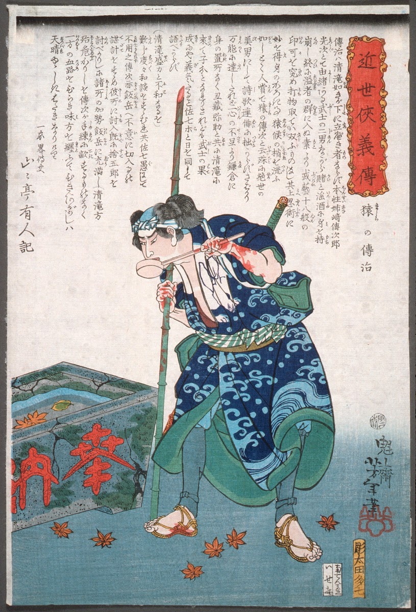 Mashira no Denji Drinking from a Dipper 1866
