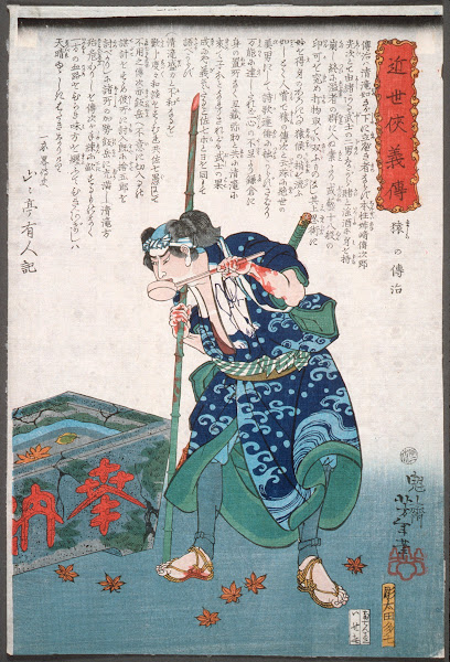 Mashira no Denji Drinking from a Dipper 1866