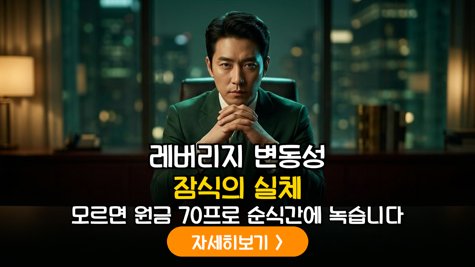 레버리지 ETF 투자자의 치명적 적, 변동성 잠식(Volatility Decay) 계산 및 대응 가이드