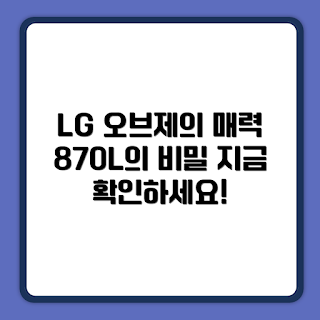 LG전자 오브제컬렉션, 냉장고 구매 가이드, 주방 인테리어, 프리스탠딩 냉장고, 4도어 냉장고