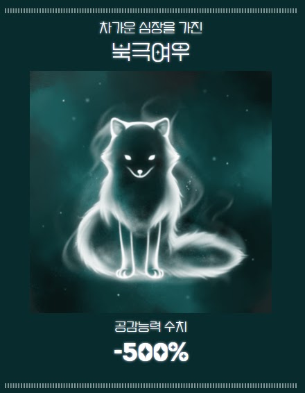 공감능력 테스트 결과