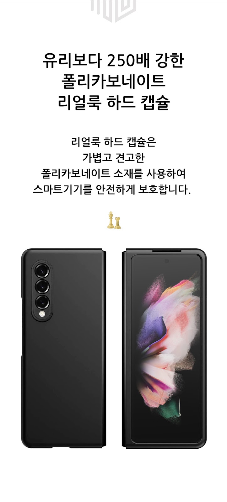 realook galaxy z fold 3 hard capsule case