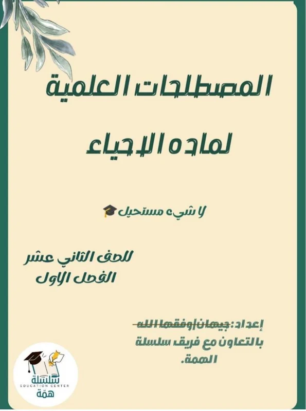 صورة الغلاف