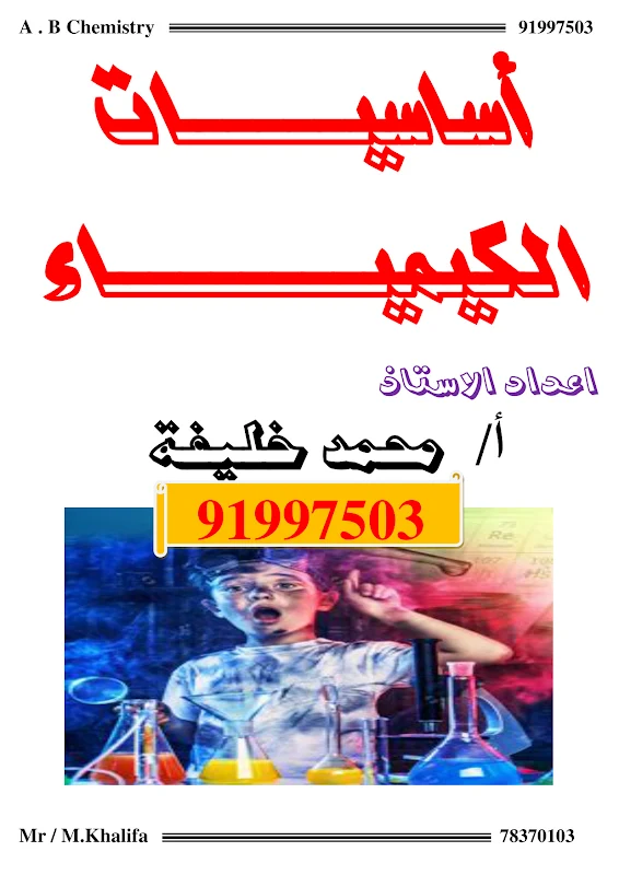 صورة الغلاف
