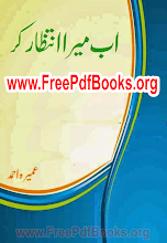 Ab Mera Intezar kr by Umera Ahmed PDF