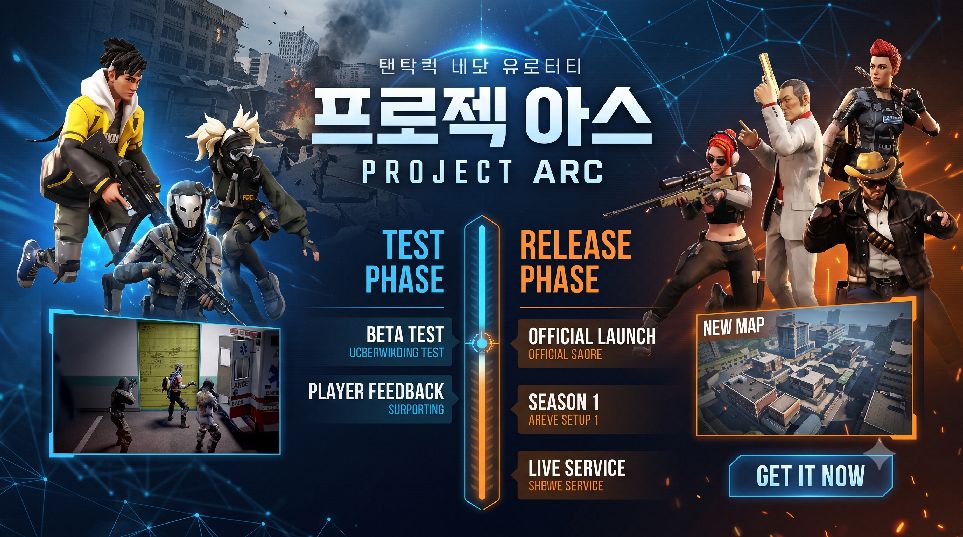 프로젝트 아크 메인 이미지