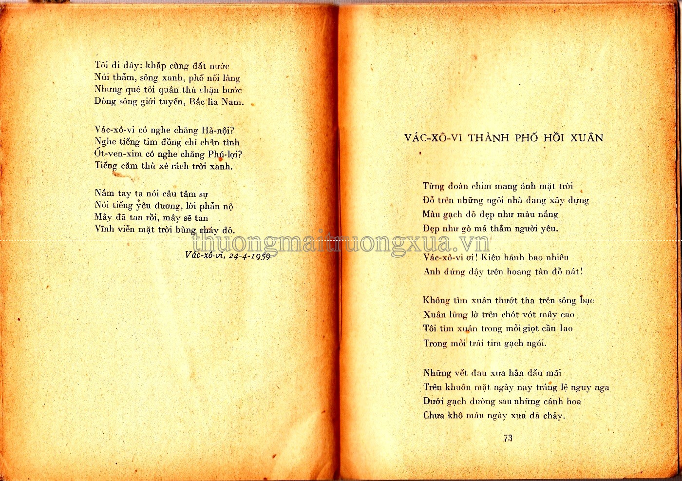 Đường chúng ta đi (tập thơ - 1962) - Trang 32